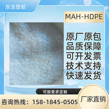 HDPE-G-MAH R֦ܶȾϩ ľ݄ PEԄ