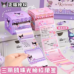 三丽鸥便利贴库洛米抽拉式便签贴纸便签本可爱学生高颜值便条纸