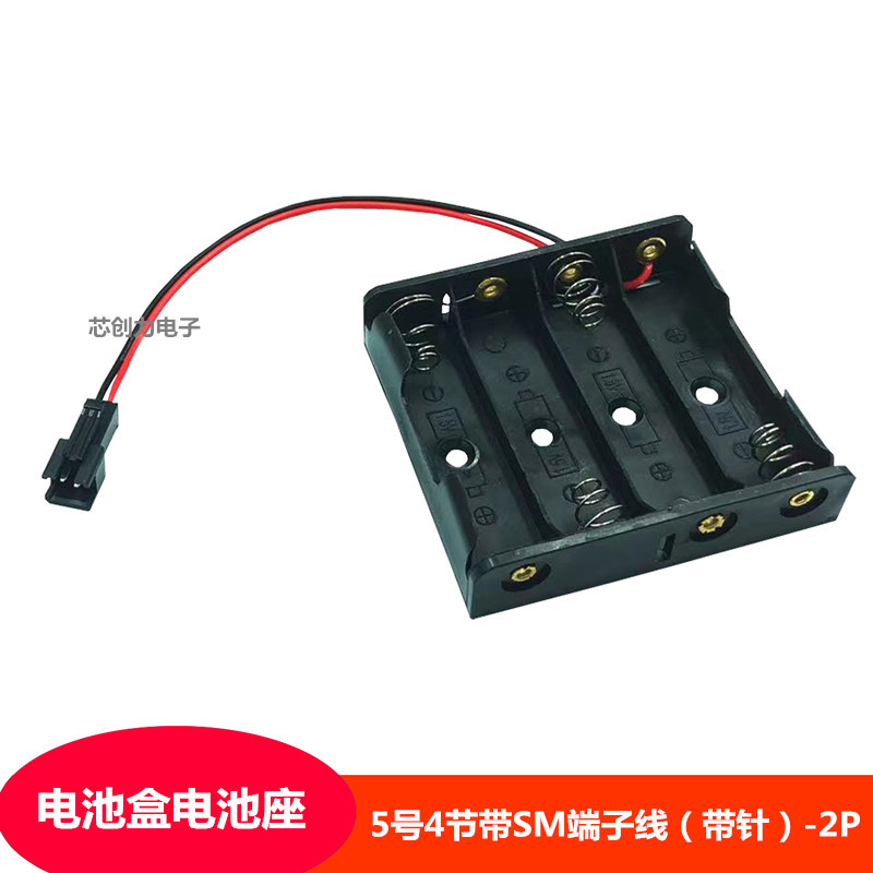 5号4节电池盒带SM-2P端子插头线 6V移动电源盒门禁智能锁AA电池座