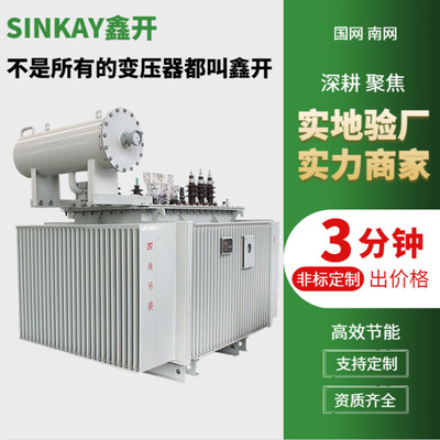 S13-500 KVA 400 кВА Трехфазный 800 Вт 250 кВт35KV200, вмешанные нефтью 160 силовых трансформаторов