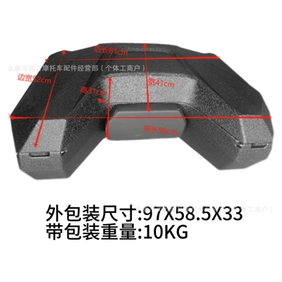 Atv Trunk Atv Trunk Modified Car Tool Box Four-Wheel Car Trunk Large Trunk 98L (Electric car tail box) - large-trunk-9758533-black