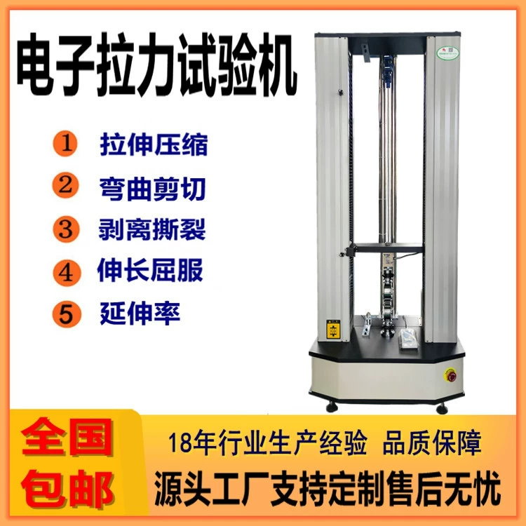 Наружная стена каменная хлопчатобумажная теплоизолятор Универсальный испытательный станок композитный панельный пресс теплоизолятор пены электронный натяжный станок