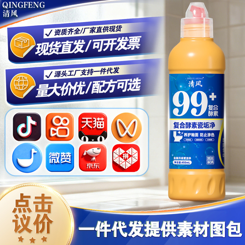 One-Piece Drop-Shipping Toilet Cleaner with Compound Enzymes, Multi-Effect Ceramic Scale Remover, Toilet Cleaning Agent for Home Use