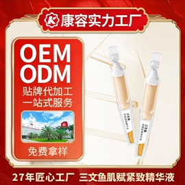 液态精华;安瓶、原液;面霜