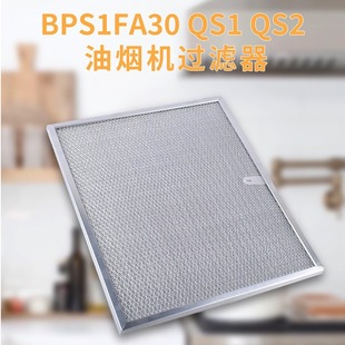 Applicable Broan BPS1FA30 QS1 range hood filter BPS1FA30 99010299 filter screen
