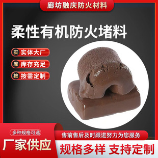 Cable and Wire Fireproof Mud, Flexible Organic Fireproof Plugging Material, Air Conditioning Mud, Explosion-Proof Mud, Fireproof Plugging Mud