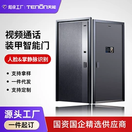 指纹锁;进户门;锁具配件