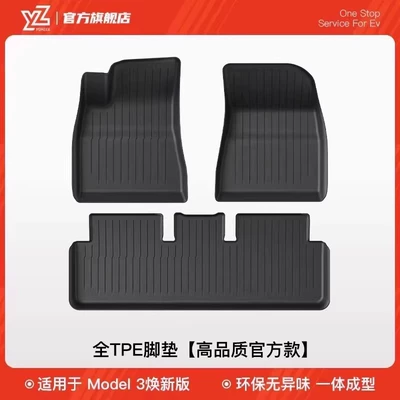 Floor Mats Modely All-Inclusive Floor – Car Carpet - 14-renewed-version-of-model-3-maternal-and-infant-grade-injection-molded-foot-pads-full-tpe-high-quality-official-upgrade