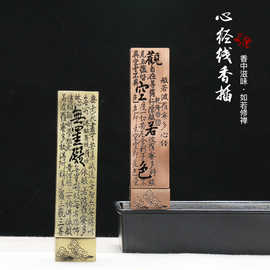 仿古线香炉立式心经香插合金电镀创意熏香炉短香盒香道配件香座