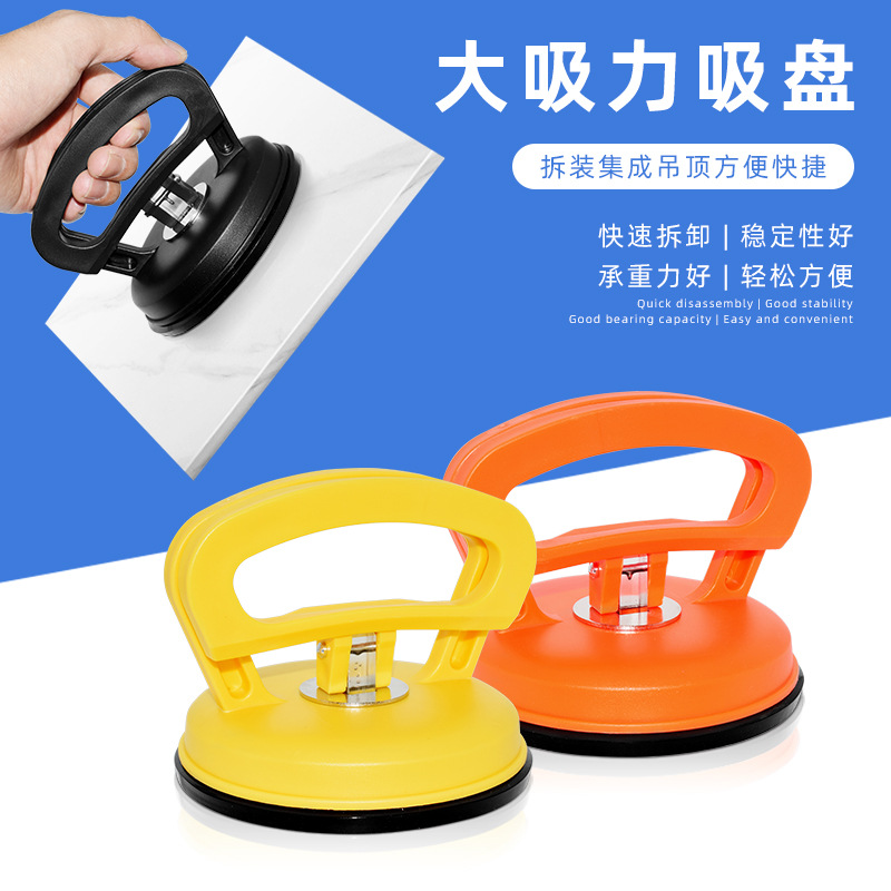 大号拉力吸盘汽车凹陷修复集成吊顶拆卸工具搬运玻璃瓷砖真空吸盘