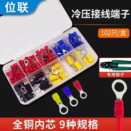 连接器;接线端子;压接钳