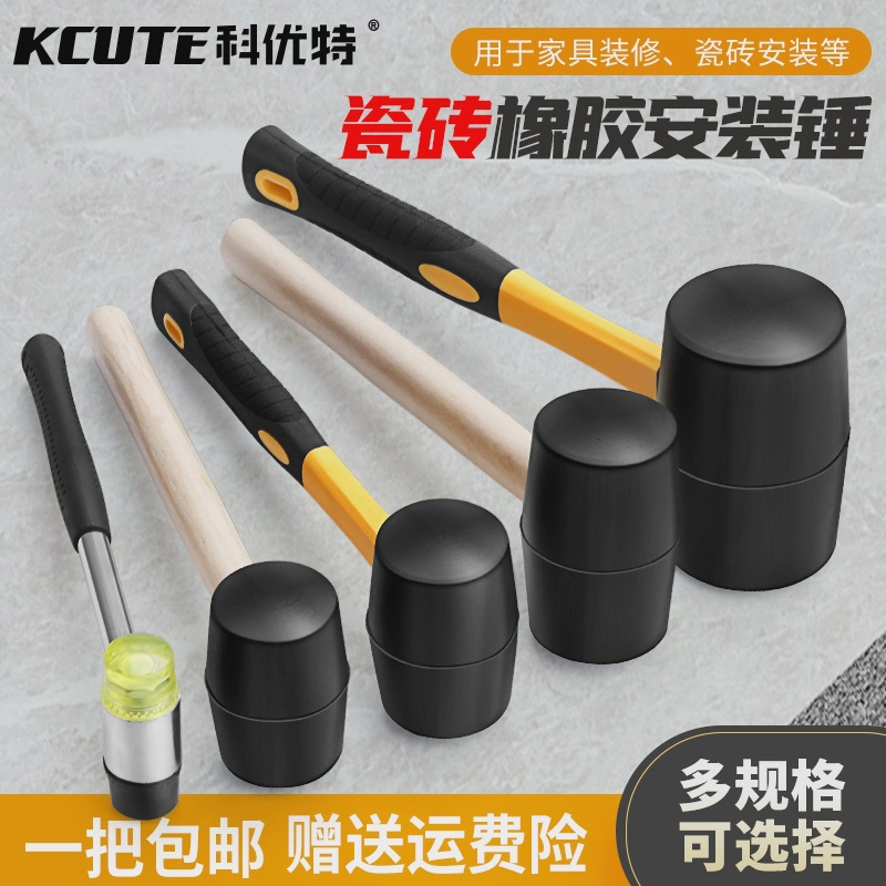小号橡胶锤安装锤子橡皮锤尼龙贴地板瓷砖工具实心锤装修锤头榔头