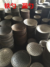 加厚铝勺地炉勺漏勺 铁勺子 圆钢板漏勺化铝捞废渣工具捞渣勺包邮