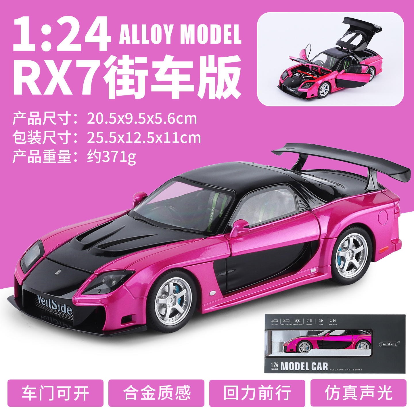 1: 24 Mazda RX7 modelo de automóvil de aleación retroalimentación de sonido y luz pintura exclusiva de escritorio decoración de moda individual
