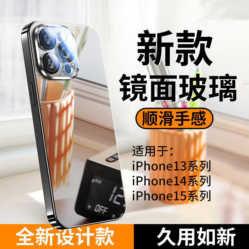 Suitable for Iphone17Pro Mirror Electroplated Glass Phone Case Apple 16 Full-Coverage Lens 154 Anti-Fall Protective Cover