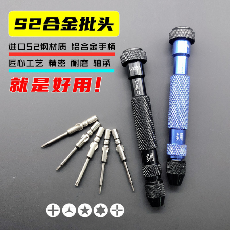 800 especificaciones de tornillo eléctrico fuerte endurecimiento magnético hexagonal T2 pentagonal 0.8 triángulo Y manzana desmontaje destornillador