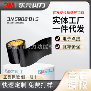 3M5980-015 VHB�p���z ҕ���R�^���|���ճ�ӱ��͑��Ì��� �͛_��