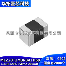 Ƭ MLZ2012M3R3ATD69 0805 3.3uH ±20% 350mA 200mΩ