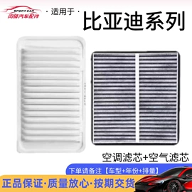 空调滤清器;刹车片;火花塞