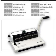 铁圈装订机 铁圈机 台历 挂历打孔装订机 双线圈打孔装订机