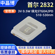 ԭ���׶�2835����3V 0.5W �̹� STG0A2PD 510-530nm ���� led����