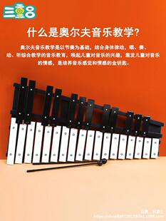 专业黑白30音铝板琴钢琴木琴小钟琴25音马林巴打击乐器小学生敲琴-阿里巴巴
