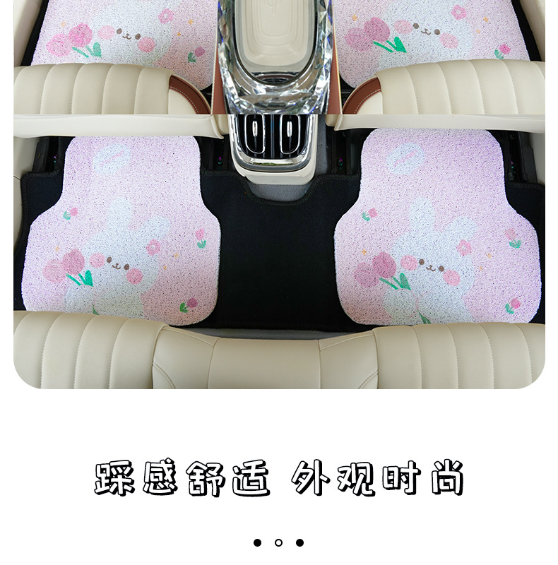 Tulip rabbit car mat cartoon silk ring anti-dirty easy to clean car front and rear row mat universal decorative floor mat