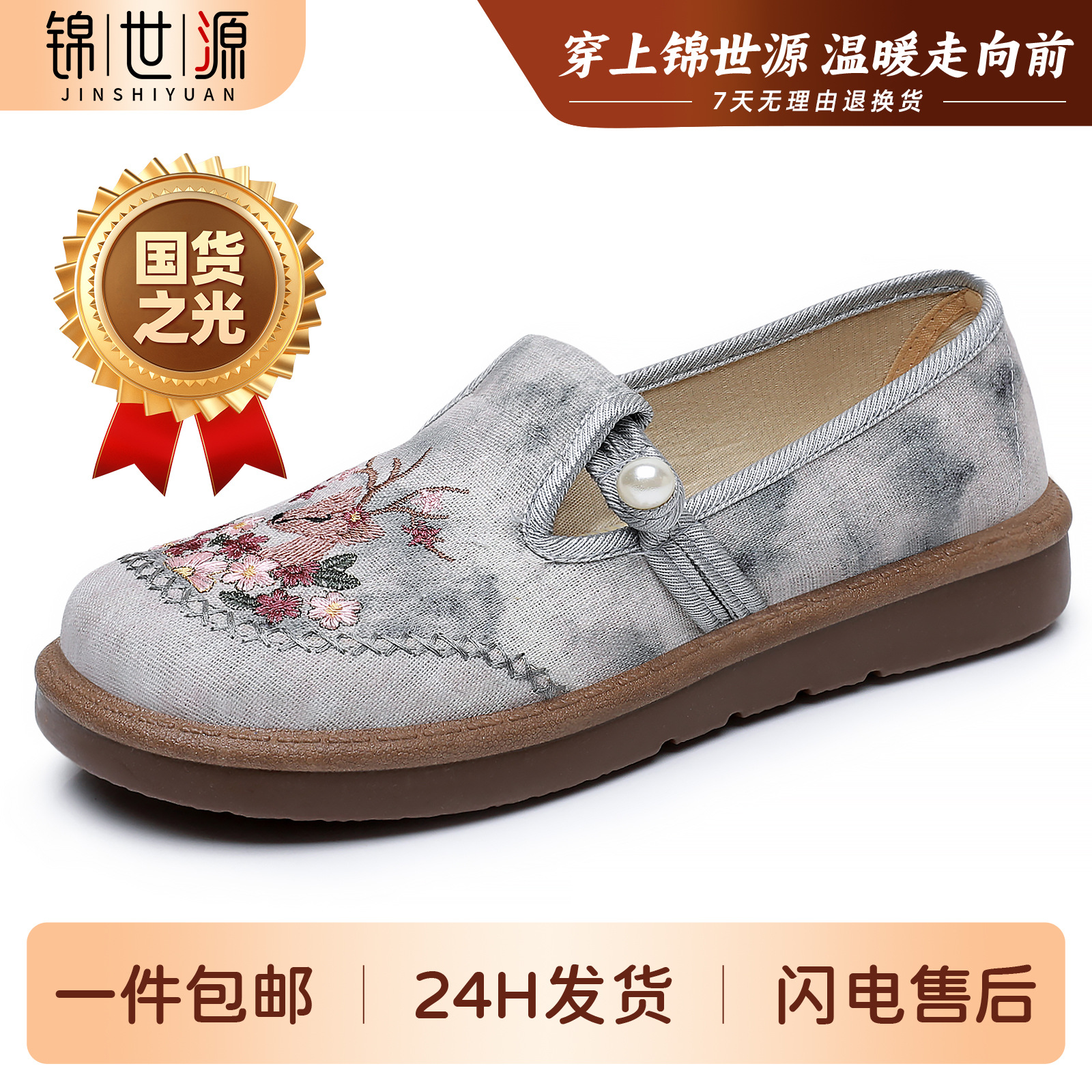 El Jin Seyuan| Zapatos de mujer 100 primavera nuevo estilo estilo nacional bordado zapatos de tela zapatos de mujer zapatos de ropa de mujer zapatos casuales zapatos de madre