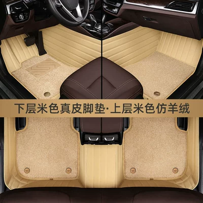 Modelə uyğun ayaqaltı, New Volkswagen Magotan - genuine-leather-foot-pad-beige-beige-imitation-cashmere
