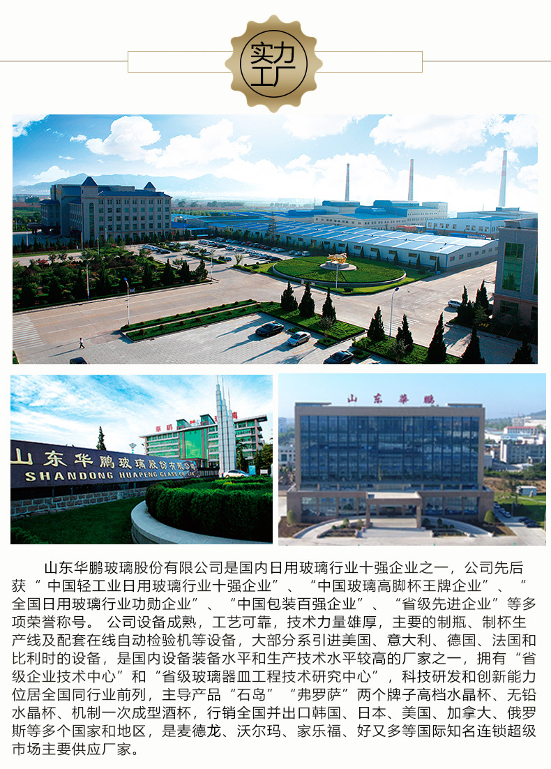 实力工厂介绍-蓝色