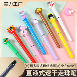 跨境新品卡通直液式中性笔可爱造型速干走珠笔学生水笔办公签字笔