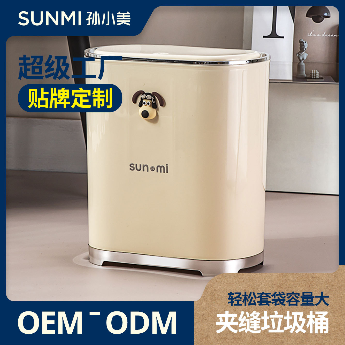 Customized Retro Cream-Style Household Trash Can, Accessible Luxury and Good-Looking Push-Type Pop-Up Lid Bathroom Sandwich Trash Can