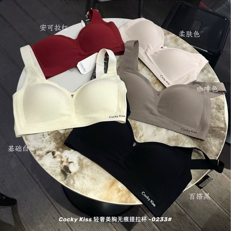 0233#多维无痕提拉内衣女果冻软支撑解压固定杯舒适亲肤文胸罩|undefined