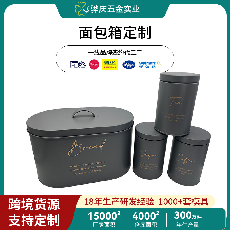 Latas de hierro de almacenamiento negro transfronterizas de cuatro piezas de café, dulces, té, latas de almacenamiento multifuncionales, latas de té de cocina