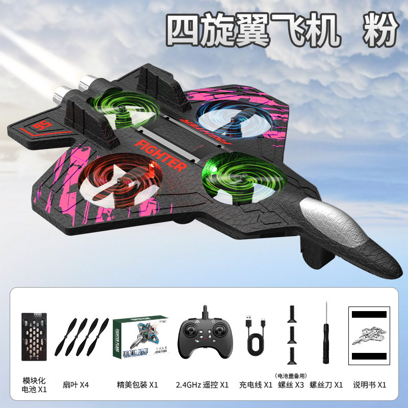クロスボーダー H22 リモートコントロールフォーム航空機ドローン 4 軸 L25 フローティング飛行戦闘機 CZ01 スタントおもちゃ|undefined