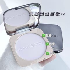 kekemood控油定妆粉饼大容量自然清透遮瑕补妆不拔干持久修容提亮