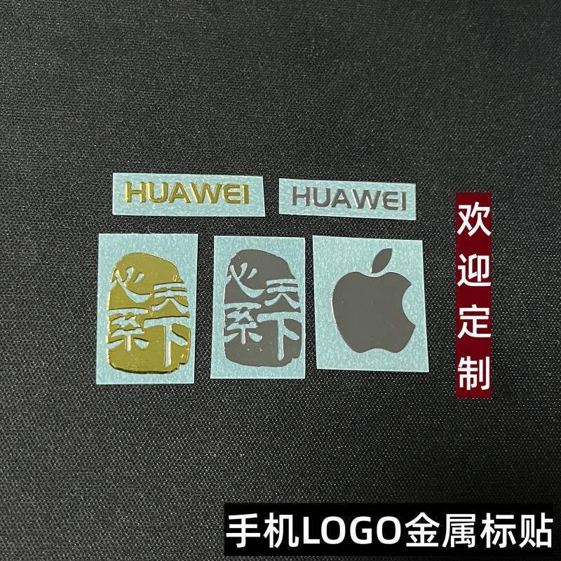 工厂批发手机LOGO金属标三星心系天下苹果华为XT爱心手机金属贴纸