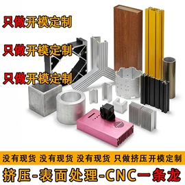 铝及铝合金材;铝合金;楼梯及配件