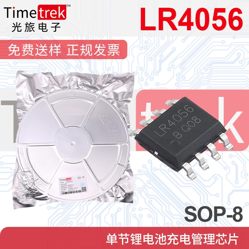 Агент Langrui первого уровня LR4056B-E ток зарядки 1A литиевая батарея зарядная ИС