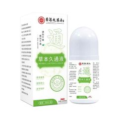 厂家代发香港大药房草本久通液50ml抖音快手一件代发