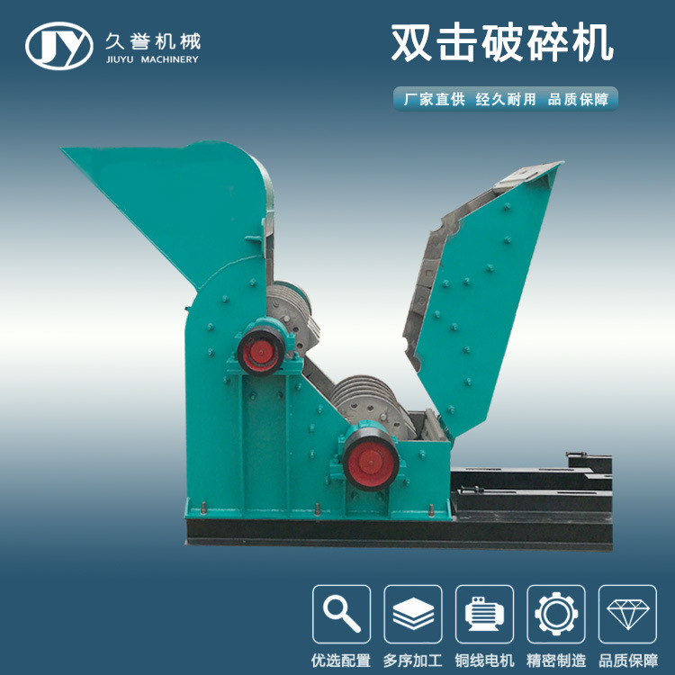 铁矿石煤矸石双击破碎机 砖头瓦块页岩双级粉碎机 无筛底干湿可粉
