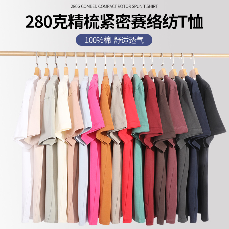 すごい！カスタムメイドの厚手280gダブルヤーンTシャツ、男女兼用半袖Tシャツ、ゆったりとしたラウンドネック、無地、半袖インナーシャツ|undefined