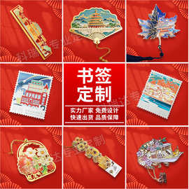 金属书签定 制创意小礼品镂空精美文创城市黄铜古风毕业纪念挂件