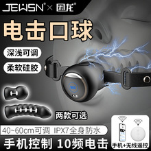 困龙口球塞遥控电击性工刑具SM奴调教堵扩嘴另类深喉情趣成人用品