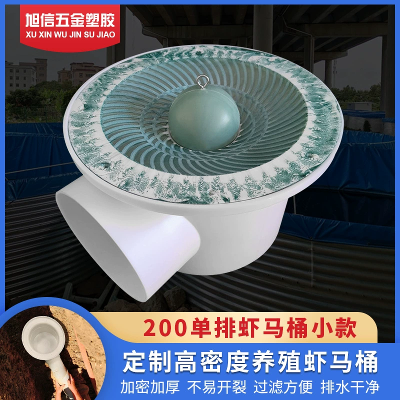 B032 Новый водоемный пруд высокой плотности водоотвод однорядные креветки унитаз