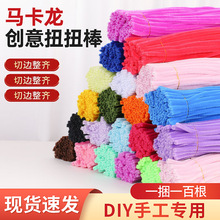 8mm����ŤŤ��diy�����ֹ�����ë�l�Ӵּ��ܶY�ͯ���100���b