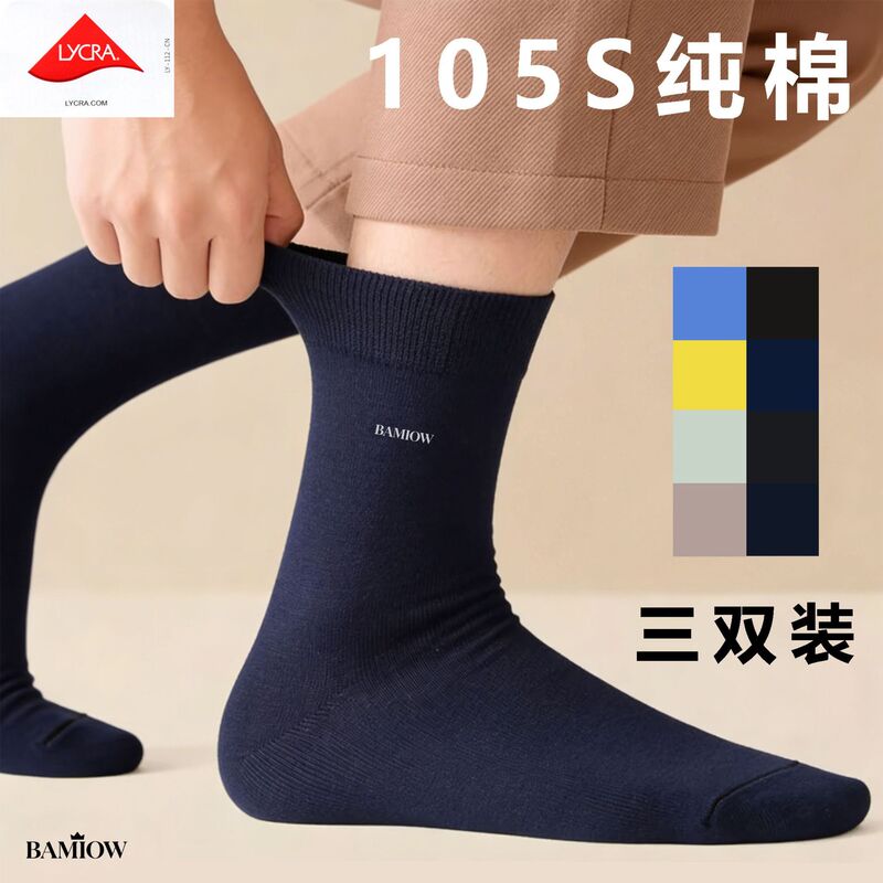 Bamiou Men's 105S Mid-Calf Socks with Brand Print Design, 100% Cotton Seamless Weave 69168