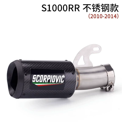 S1000R S1000Rr Ar Carbon Fiber Modified Exhaust Pipe Middle and Tail Muffler 2010-2014 (Motorcycle exhaust pipe) - s1000rr-stainless-steel-model
