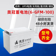 �W����늳�6-GFMJ-100EPSֱ�����C���O�䴬��12V100AH��������