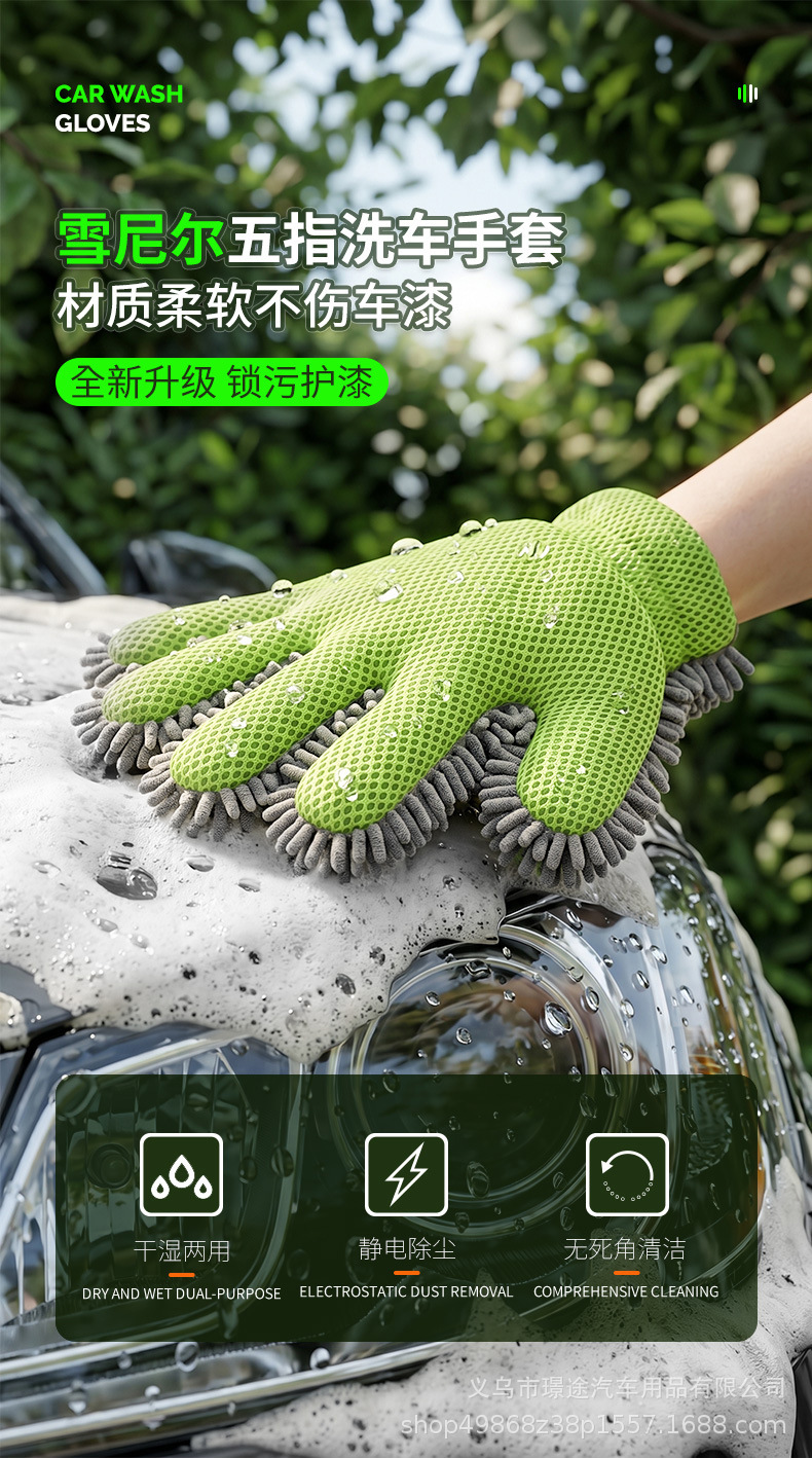 Chenille velvet five-finger towel car wash gloves, plush car wiping cloth, not easy to damage, sandwich mesh hole cleaning cloth